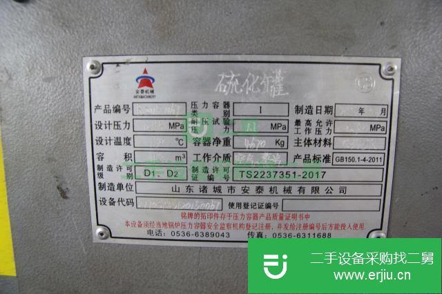河北出售二手硫化罐