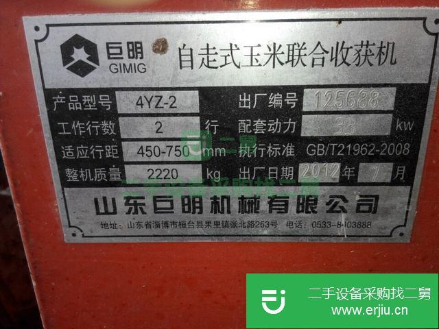 山西出售二手巨明聯合收割機