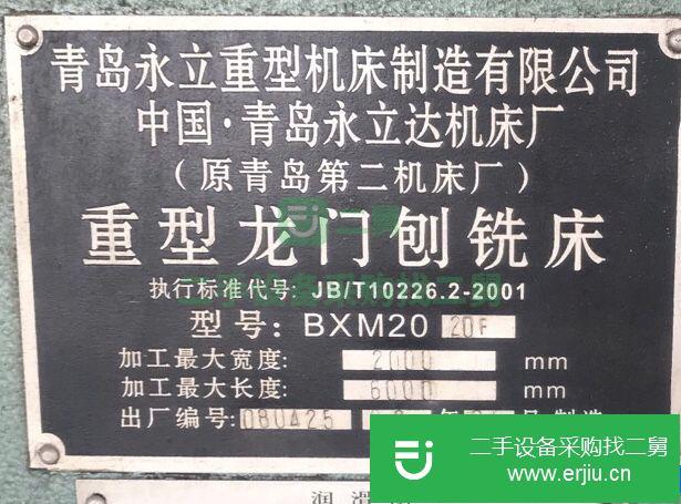 河北出售二手龍門刨銑床