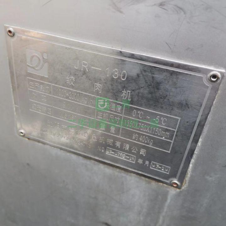 山東出售二手九成新的JR-130型凍肉絞肉機(jī)