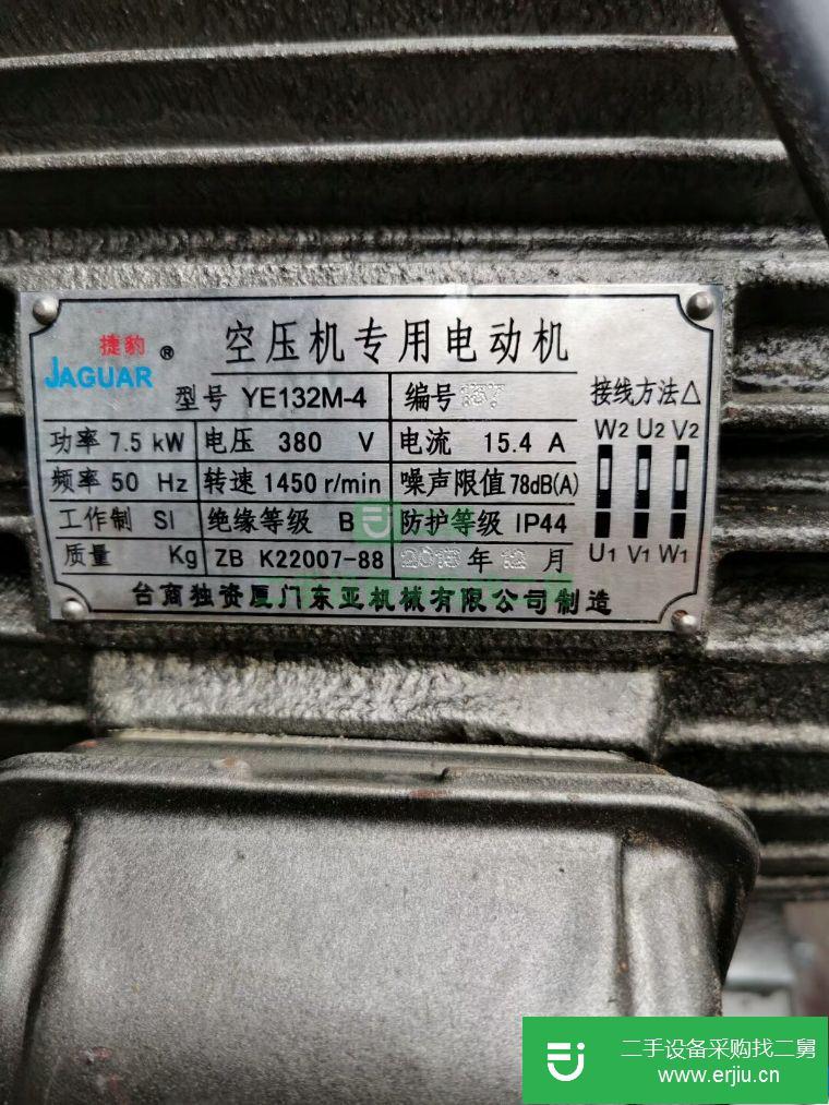 廣東出售二手空壓機九成新