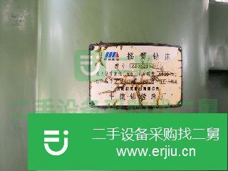 江蘇出售二手搖臂鉆
