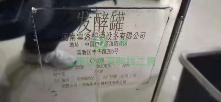 山東出售二手雪透xt-500L型啤酒發酵罐