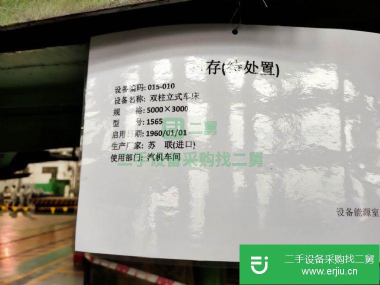 河北出售二手立車