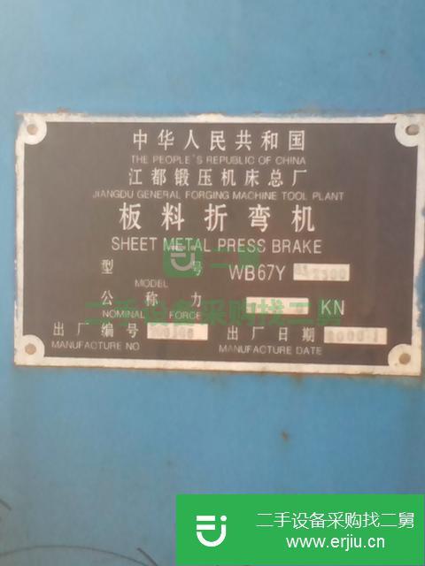 河北出售二手剪板機