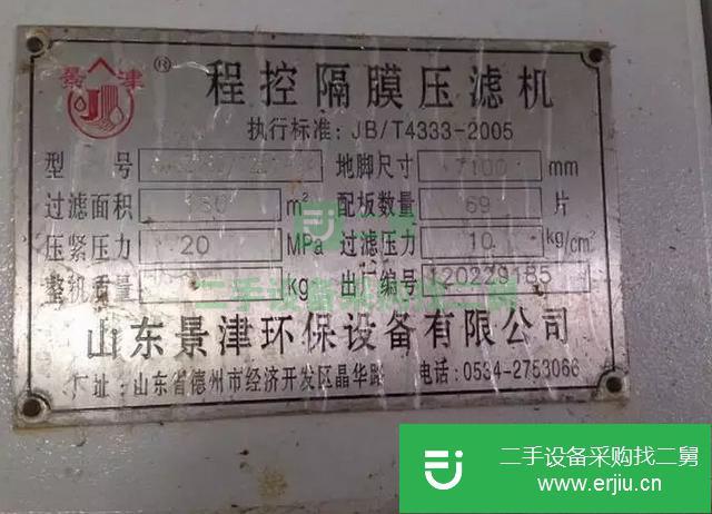 河北出售二手壓濾機八成新