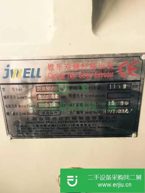 河北出售二手板材擠出機