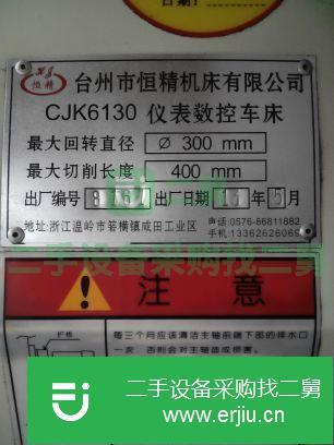 江蘇出售二手數(shù)控機床