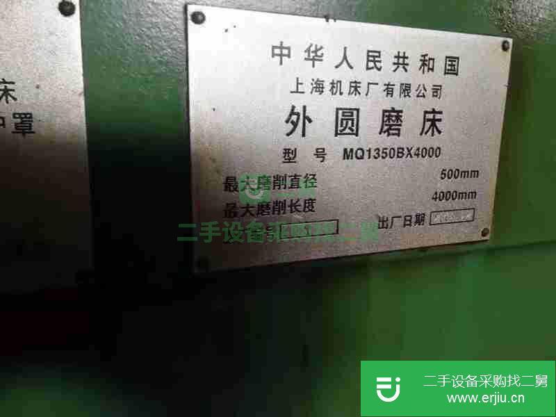 上海出售二手MQ1350B外圓磨床