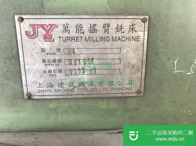 江蘇出售二手M4銑床