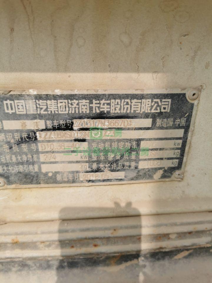 安徽出售二手的16年豪沃中聯大18方攪拌車,31噸