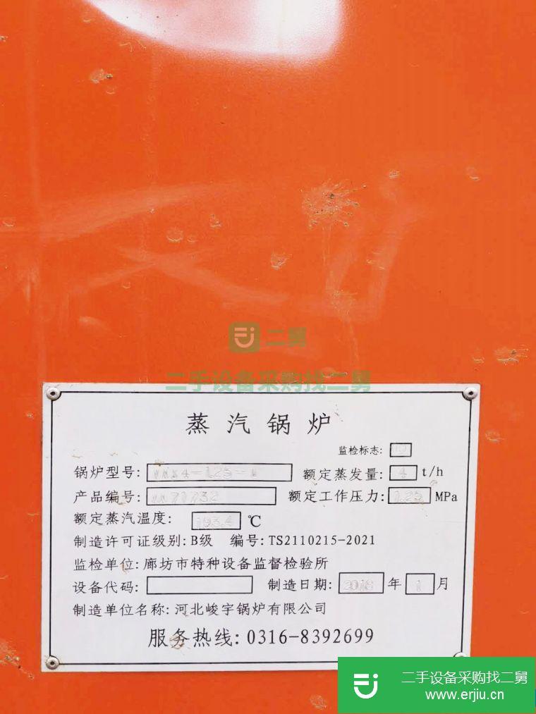 河北出售二手四噸蒸汽鍋爐