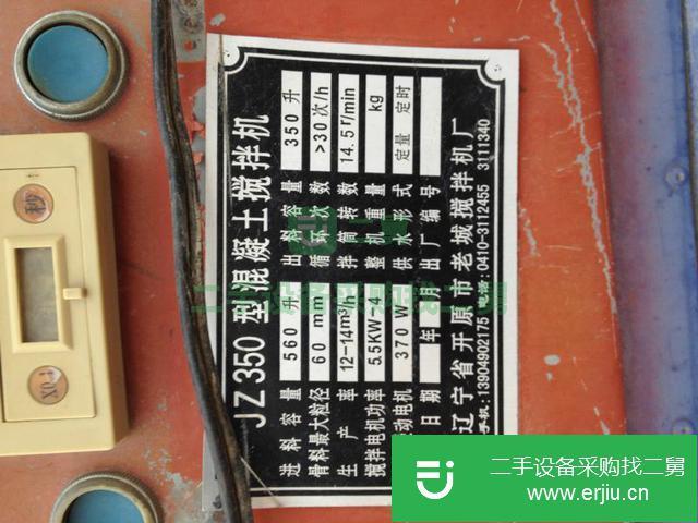 遼寧出售二手攪拌機