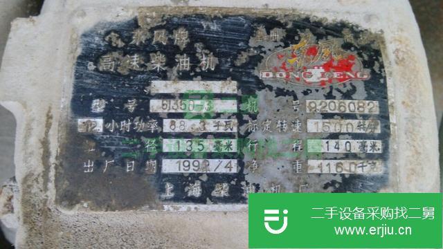 福建出售二手東風發動電機