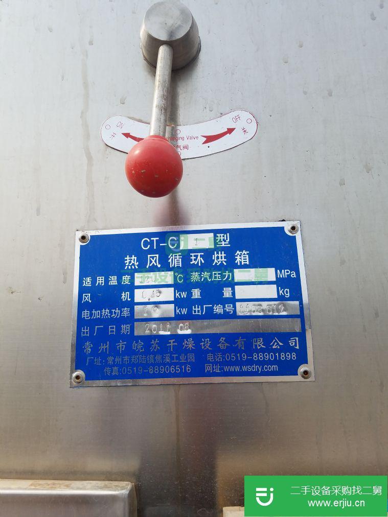 山東出售二手不銹鋼熱風循環烘箱