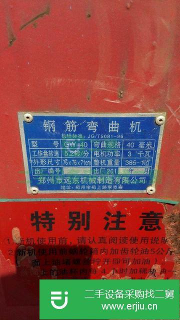 貴州出售二手鋼筋彎曲機