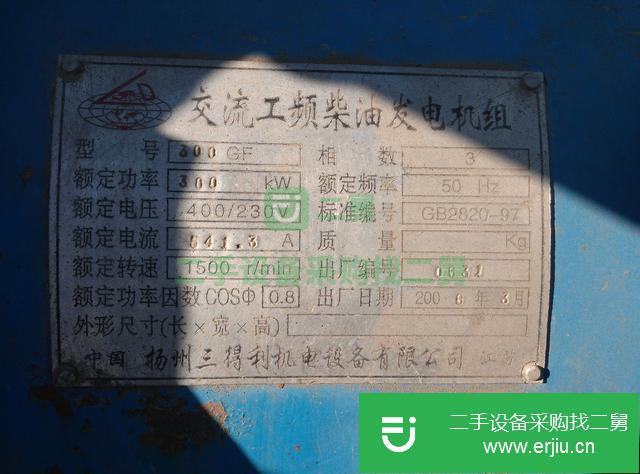 遼寧出售二手300千瓦發(fā)電機(jī)組