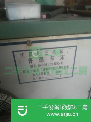 河北出售二手C618車床
