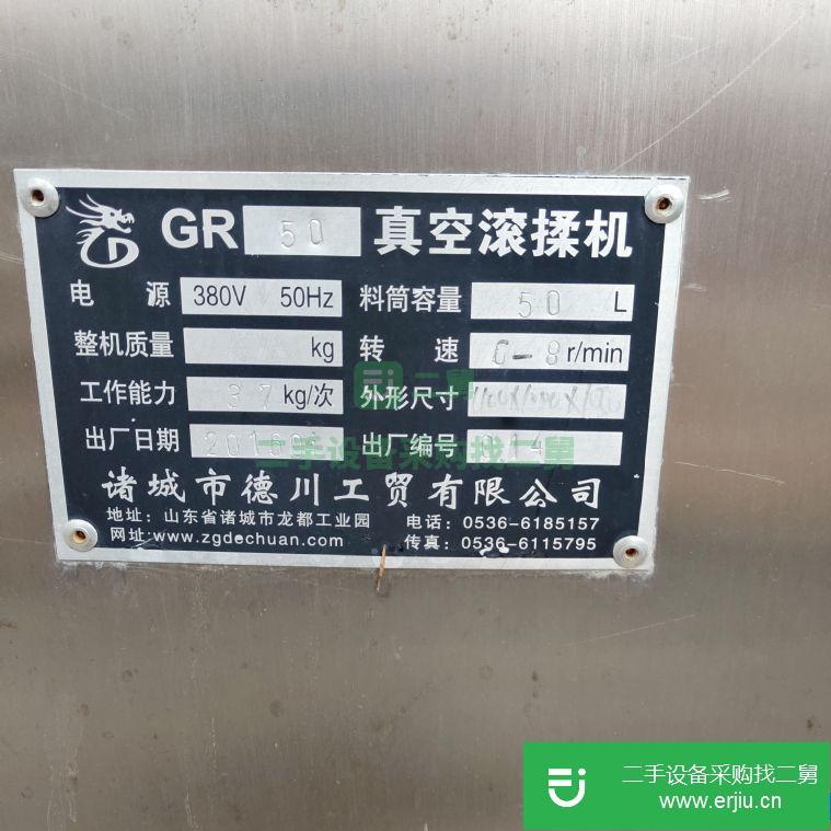 山東出售二手滾揉機