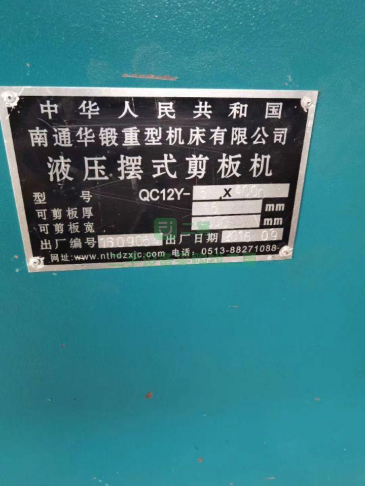 湖南出售二手華鍛二手四米折彎機剪板機一套出售