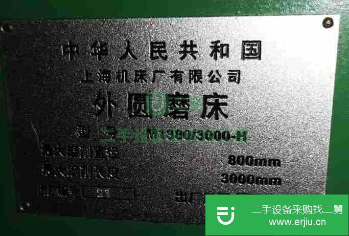 廣東出售二手M1380H重型外圓磨床