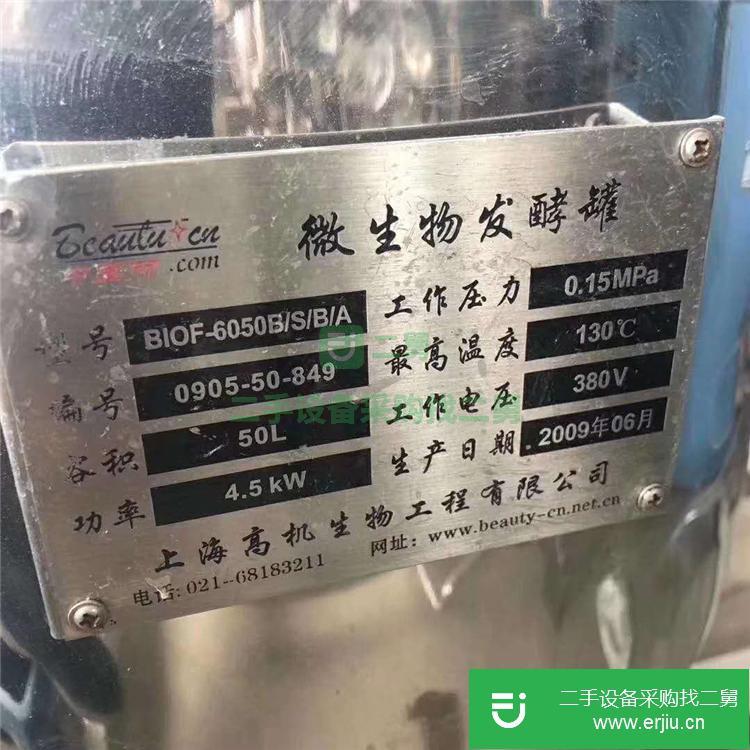 山東出售二手不銹鋼發酵罐