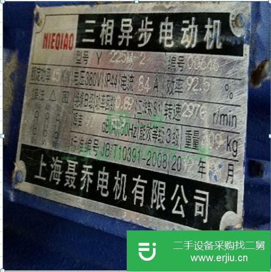 遼寧出售二手225M-2三相異步電動機