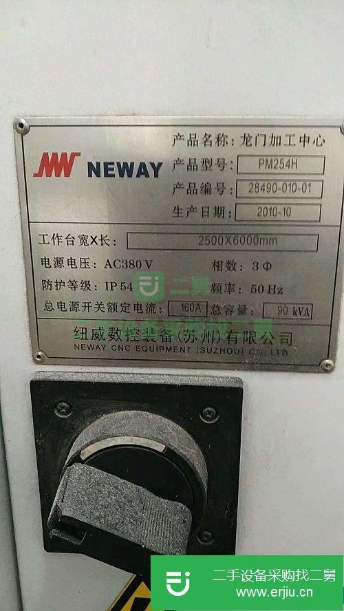 江蘇出售二手數(shù)控龍門銑床
