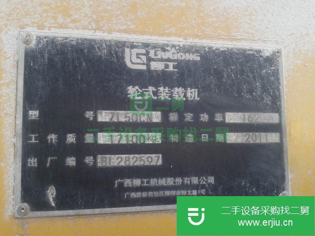河南出售二手柳工輪式裝載機