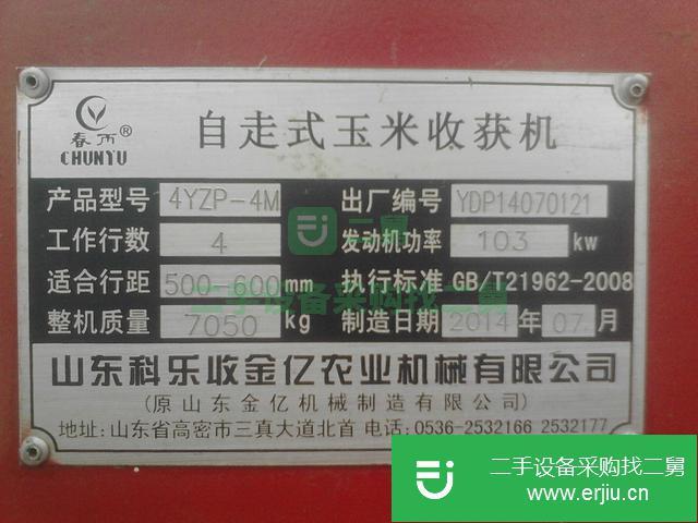 安徽出售二手4YZP-4M玉米收獲機(jī)