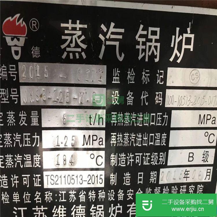 浙江省出售二手13公斤蒸汽鍋爐