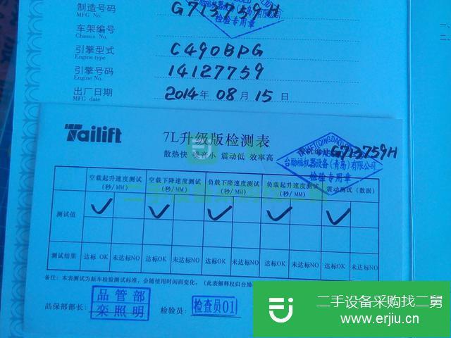 山西出售二手叉車
