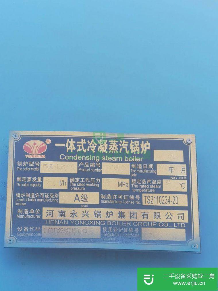 河北出售二手六噸冷凝式燃氣蒸汽鍋爐