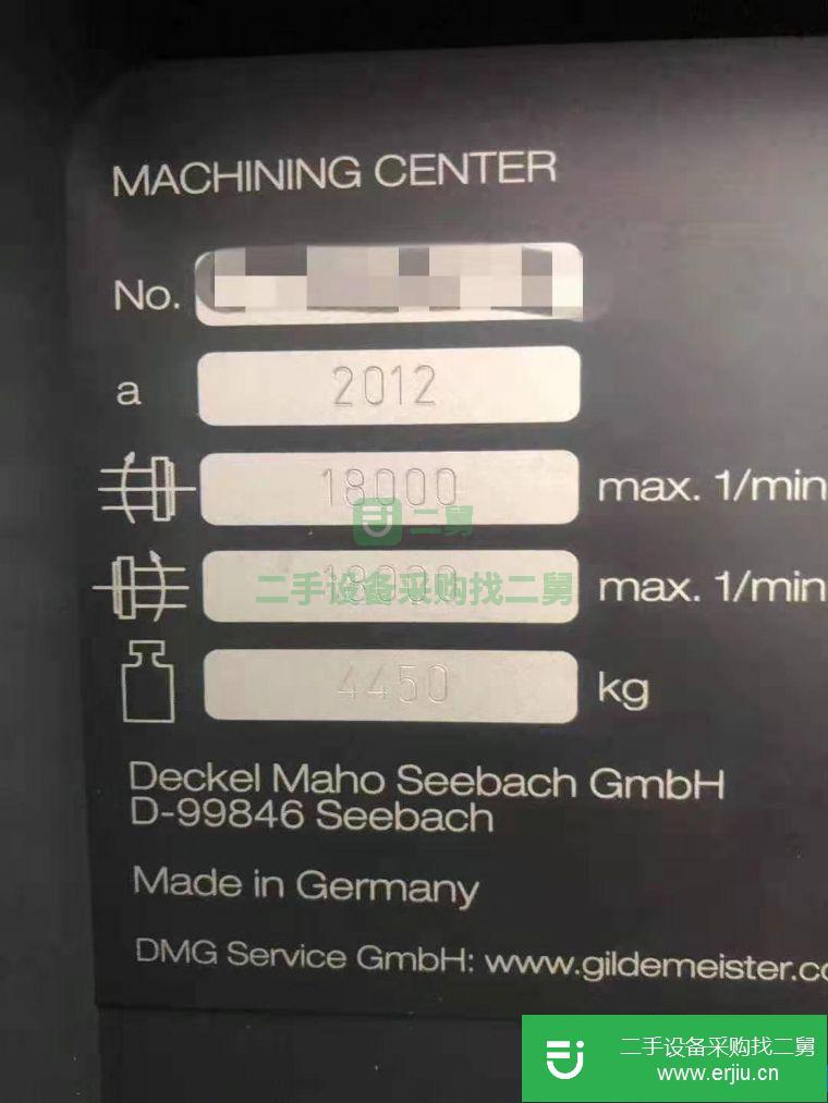 江蘇省出售二手德馬吉DMU50五軸聯動加工中心