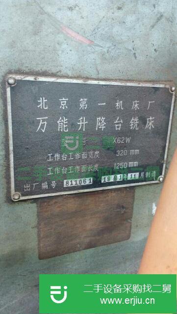 河北出售二手銑床