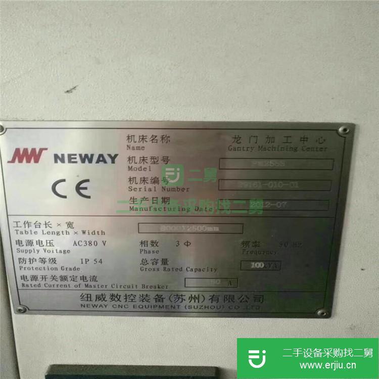 江蘇出售二手臥式數控龍門加工中心
