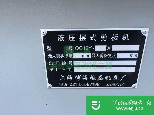 遼寧出售二手液壓板式剪板機