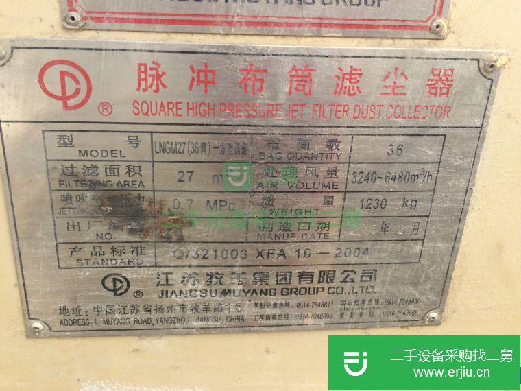 山東省出售二手脈沖除塵器