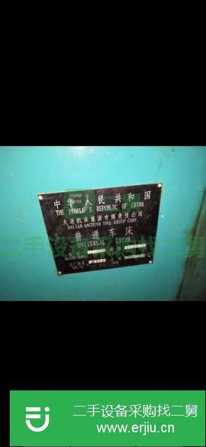 黑龍江出售二手車床6132