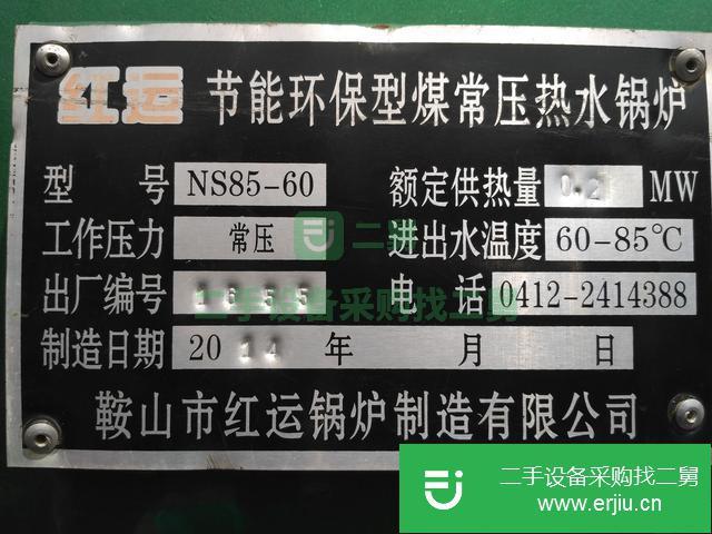 黑龍江出售二手節能熱水鍋爐