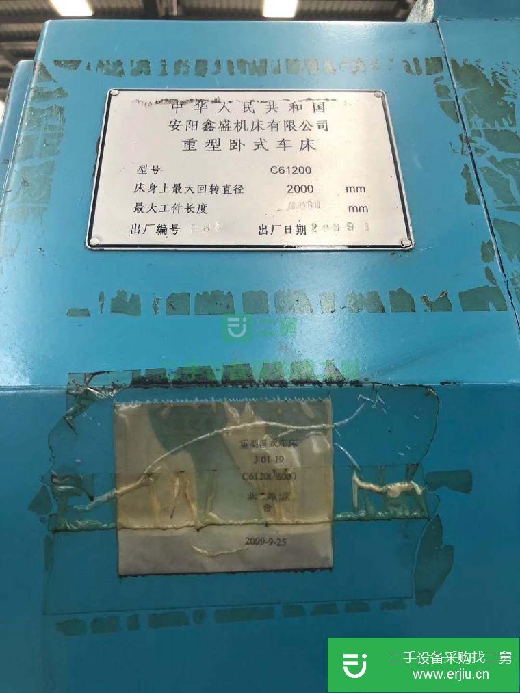 江蘇出售二手重型臥式車床