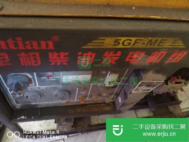 黑龍江出售二手福田5000W柴油發(fā)電機(jī)
