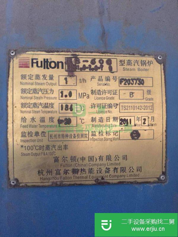 江蘇出售二手富爾頓鍋爐