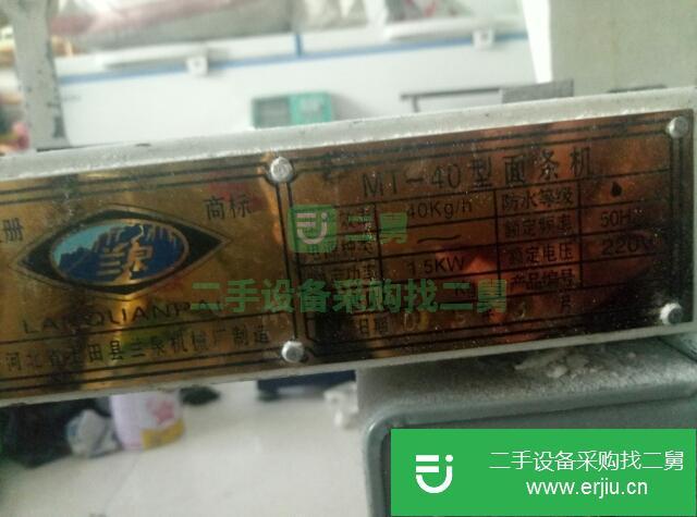 臺灣出售二手蘭泉MT40面條機