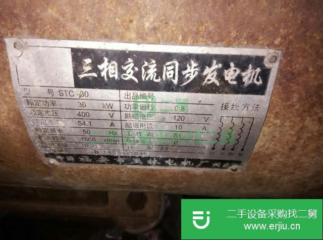 遼寧出售二手發三相交流同步發電機組