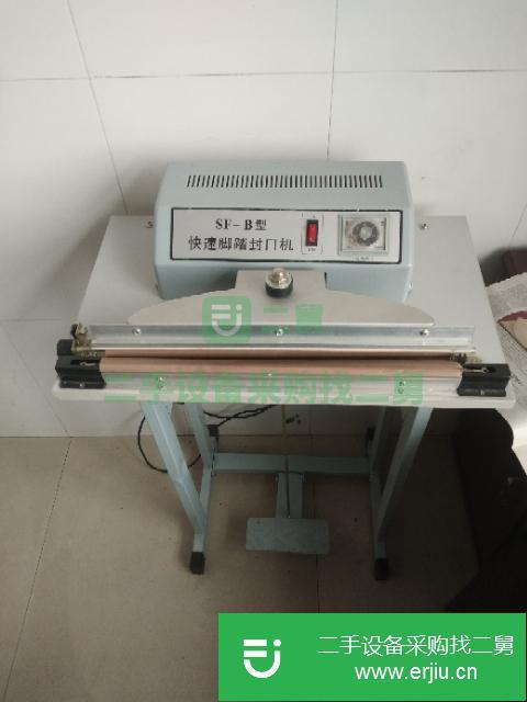 黑龍江出售二手腳踏封口機