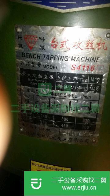 河北出售二手攻絲機八成新