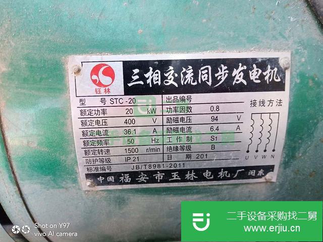 遼寧出售二手三相交流同步發電機