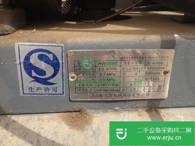 河北出售二手11kw 空壓機