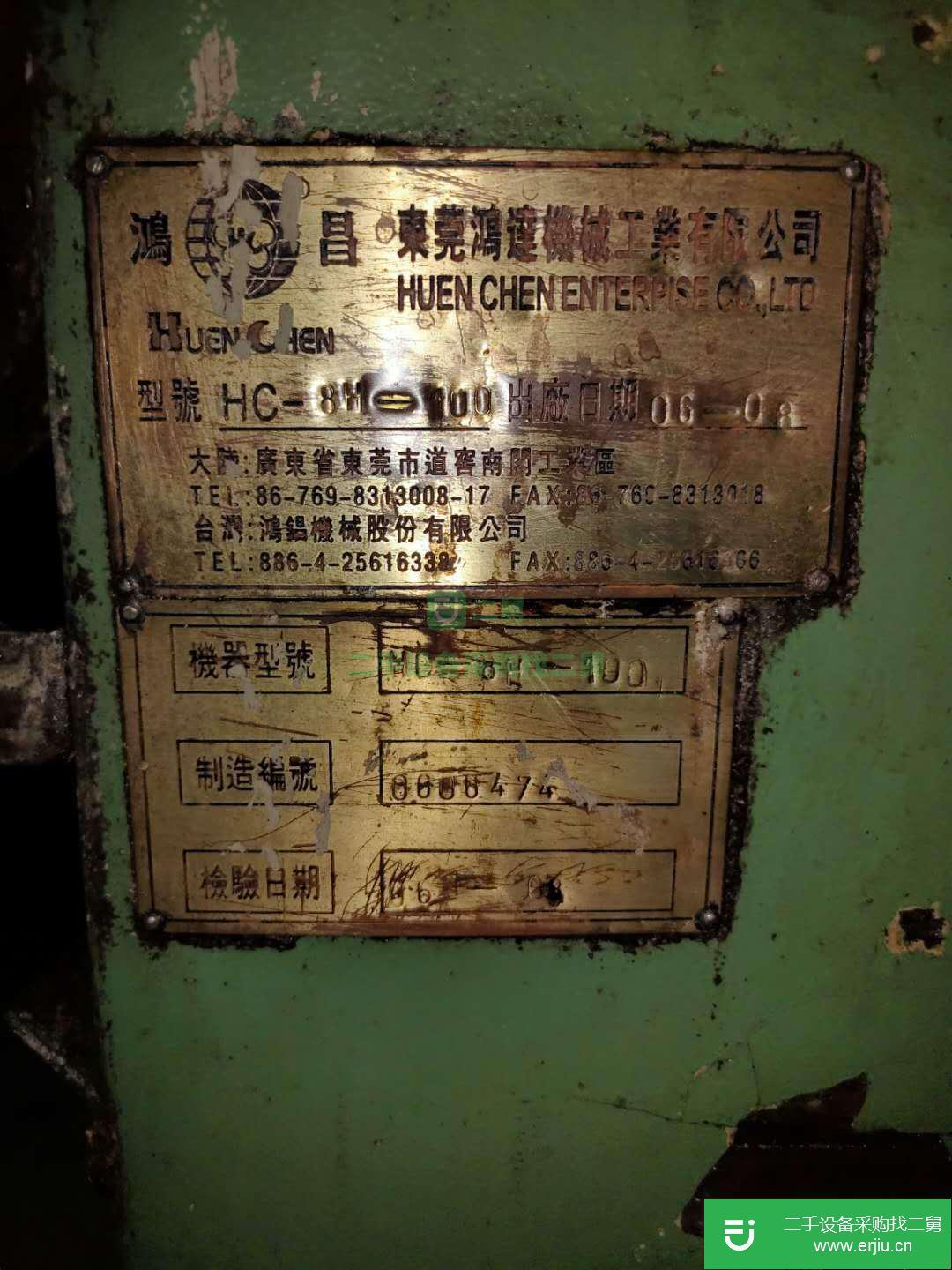 廣東出售二手鴻昌HC-8 高速打頭機